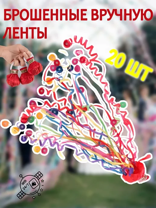 Хлопушка праздничная с серпантином, 20 шт, 20 шт, фото 5