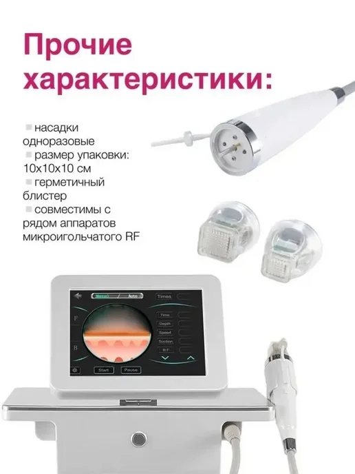 Картридж RF-лифтинг 25 игл, вариант, фото 2