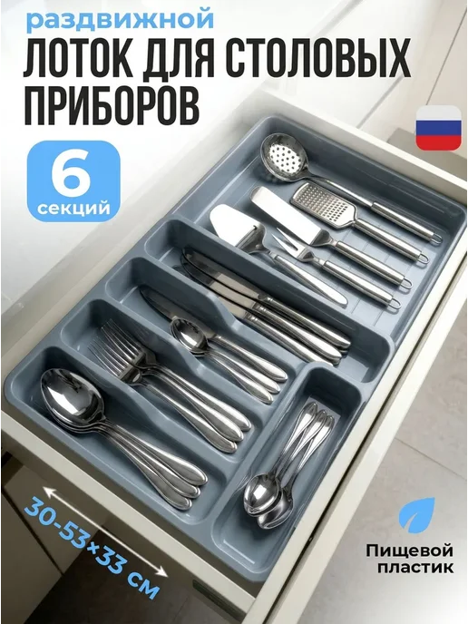 Лоток для столовых приборов раздвижной в ящик, вариант, фото 6