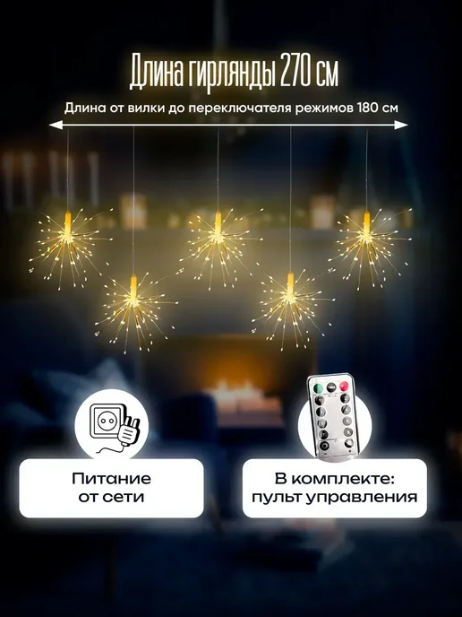 светящиеся одуванчики, вариант, фото 2