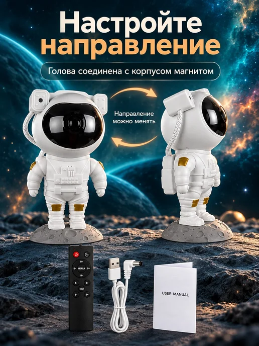 Лазерный проектор астронавт белый, 5W, USB, таймер, пульт ДУ, 5 Вт, фото 4
