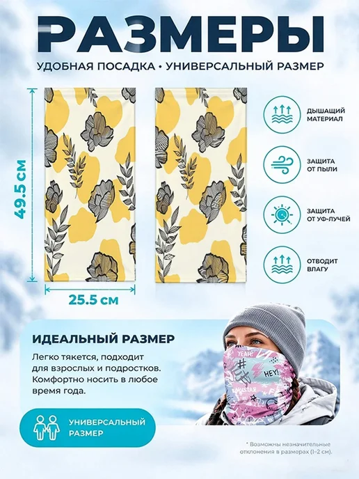 Банданы флоральный орнамент растительный узор, белый, фото 2