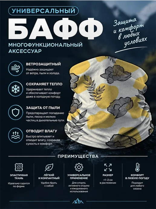 Банданы флоральный орнамент растительный узор, белый, фото 6