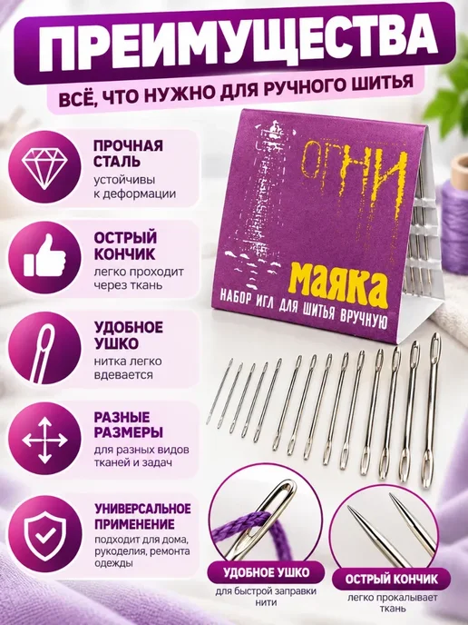 MDMDE 3 Набор игл для ручного шитья, 16 штук, 16 шт, фото 2
