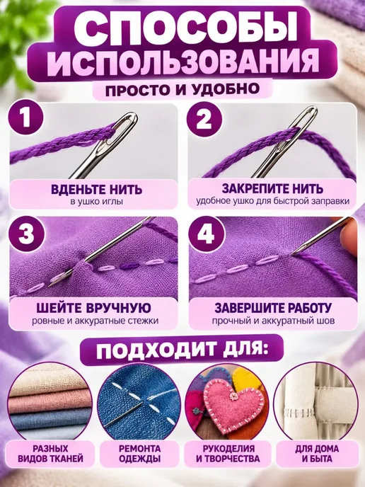 MDMDE 3 Набор игл для ручного шитья, 16 штук, 16 шт, фото 3
