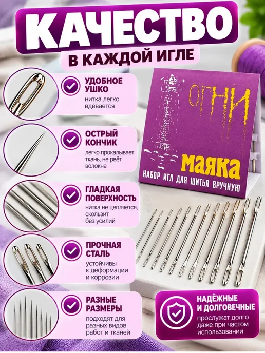 MDMDE 3 Набор игл для ручного шитья, 16 штук, 16 шт, фото 4