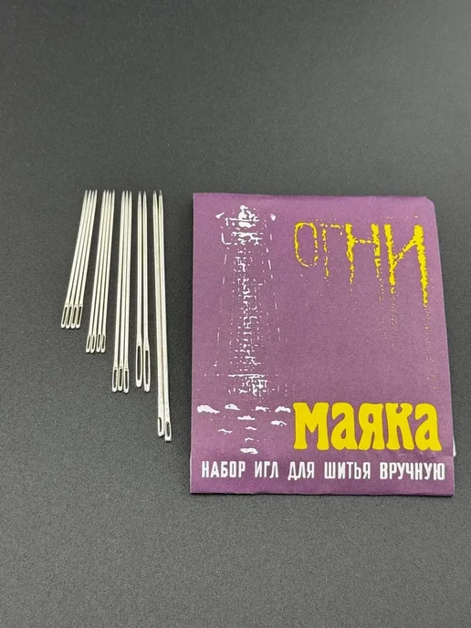 MDMDE 3 Набор игл для ручного шитья, 16 штук, 16 шт, фото 7