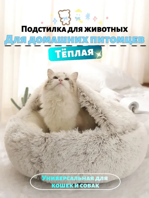 Лежак для кошки - Кофейный градиент 60*60cm, вариант