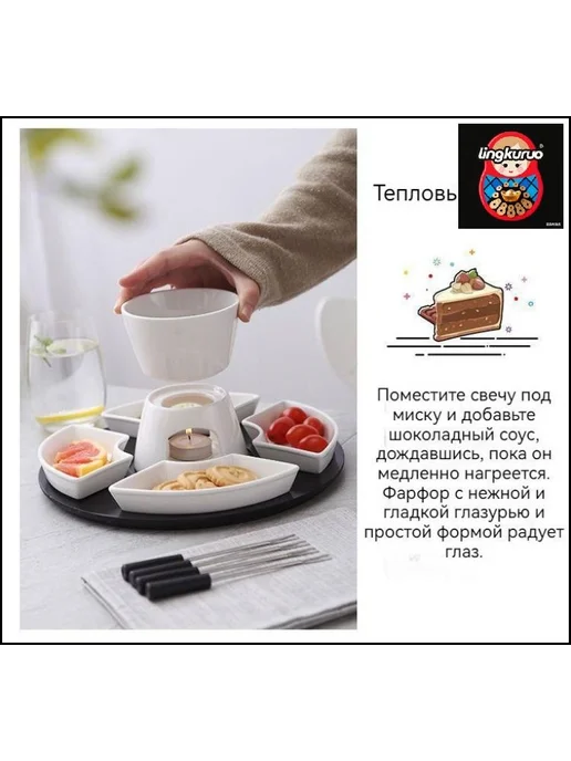 Набор для фондю Венера, 5 предметов: чаша 250 мл, подставка, 4 шпажки, белая, фондюшница для сыра и шоколада на 4 персоны керамический, 440 мл, фото 4
