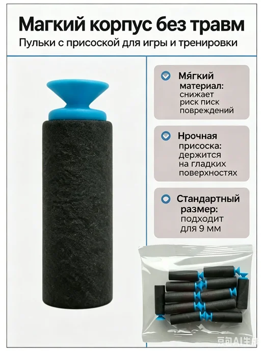 Пульки с присоской 9 мм для игрушечных пистолетов, оранжевый, фото 3