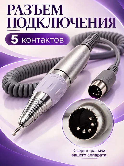 Трендовые товары 2 Сменная ручка для аппарата маникюра и педикюра, серый, фото 3