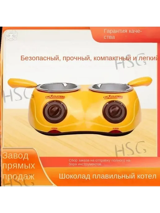 Машина для плавления шоколада желтый, желтый, фото 2