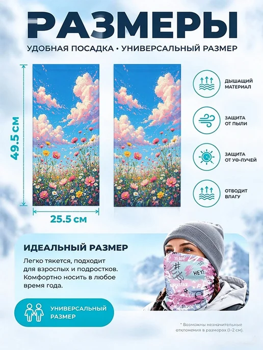Банданы цветущий луг полевые цветы, белый, фото 2