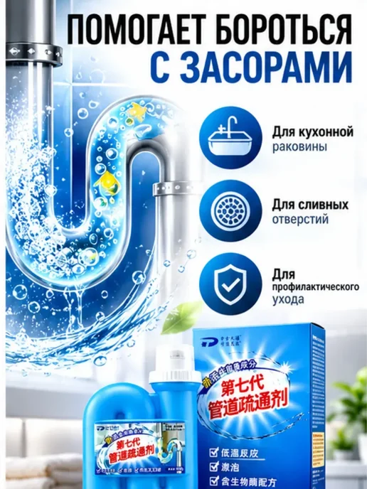 Айсару4 Средство для прочистки труб от засоров гранулы 600г, 600 г