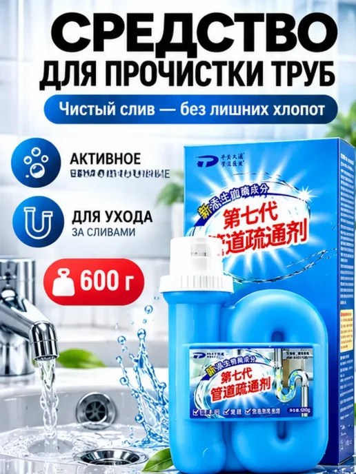 Айсару4 Средство для прочистки труб от засоров гранулы 600г, 600 г, фото 2