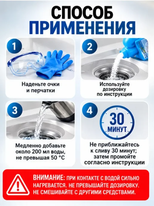Айсару4 Средство для прочистки труб от засоров гранулы 600г, 600 г, фото 4