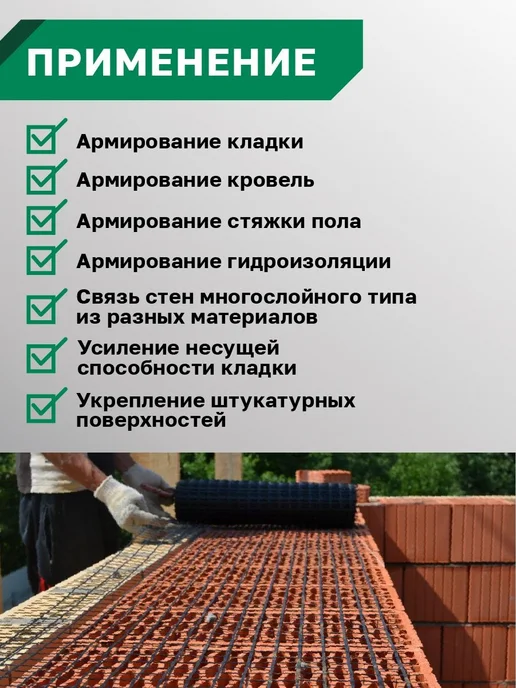 Сетка базальтовая кладочная 0,225 м. МИАГРИД 3030, прочность, 0,225 м, фото 2