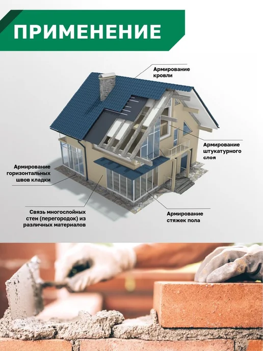 Сетка базальтовая кладочная 0,225 м. МИАГРИД 3030, прочность, 0,225 м, фото 4