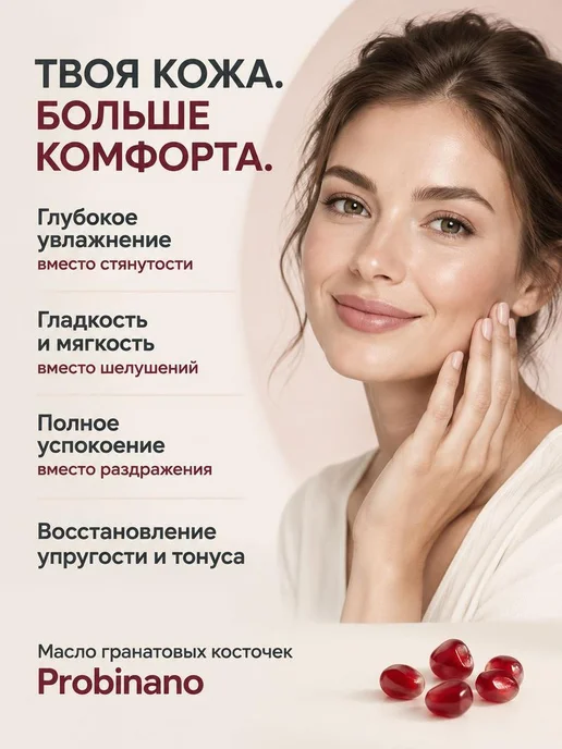 Нет бренда Масло гранатовых косточек для лица,тела и волос,10 мл, 10 мл, в упаковке 94 г, фото 4