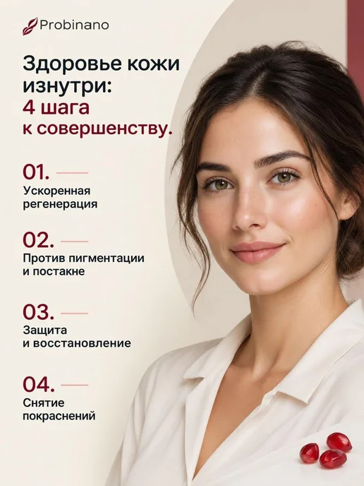 Нет бренда Масло гранатовых косточек для лица,тела и волос,10 мл, 10 мл, в упаковке 94 г, фото 7
