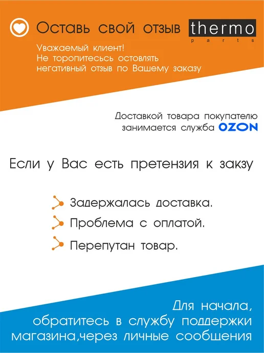 Прокладки вторичного теплообменника котла Пантера Гепард, вариант, фото 3