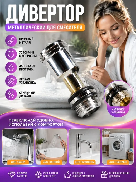 Дивертор для смесителя душа, латунь, резьба M20, серый