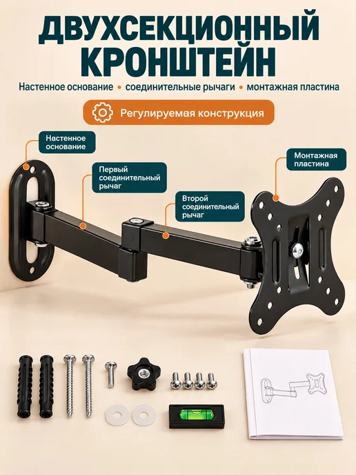 Настенный кронштейн CP-101 для ТВ 14-27" VESA до 100x100, 100x100, фото 3