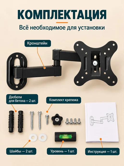 Настенный кронштейн CP-101 для ТВ 14-27" VESA до 100x100, 100x100, фото 4