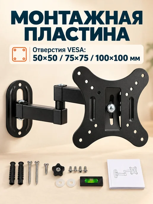 Настенный кронштейн CP-101 для ТВ 14-27" VESA до 100x100, 100x100, фото 5