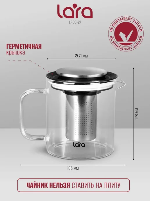 Чайник заварочный 1000 мл стеклянный LR06-27, 1 л, фото 3