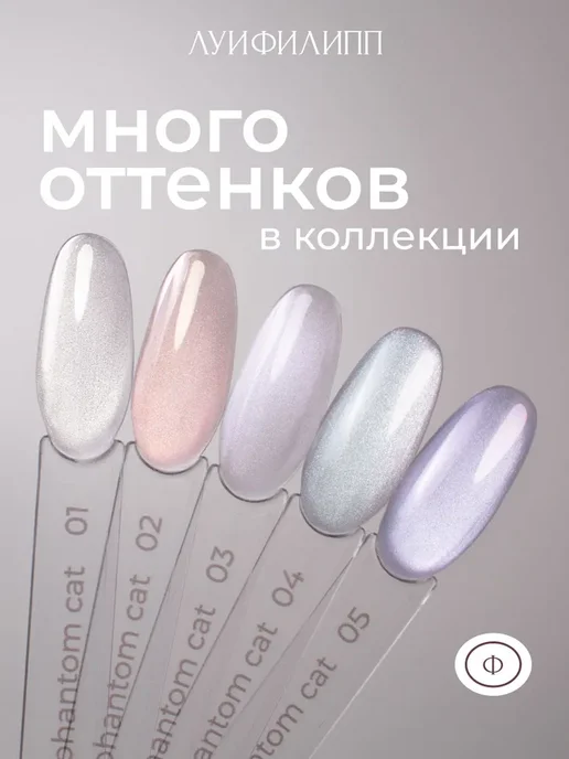 Фиолетовый гель-лак кошачий глаз для маникюра Phantom cat, фиолетовый, фото 4