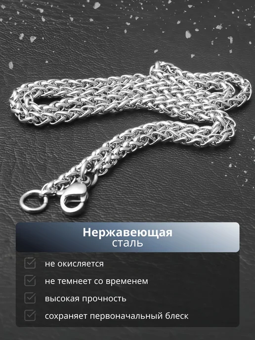 Цепочка из нержавеющей стали. Плетение "Колос". Длина 50см, белый, фото 2