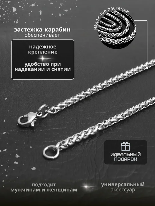 Цепочка из нержавеющей стали. Плетение "Колос". Длина 50см, белый, фото 3