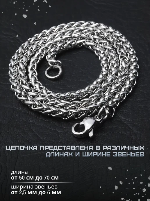 Цепочка из нержавеющей стали. Плетение "Колос". Длина 50см, белый, фото 4