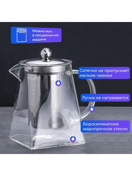 ALIGLASS Чайник заварочный, 550 мл, 550 мл, фото 2