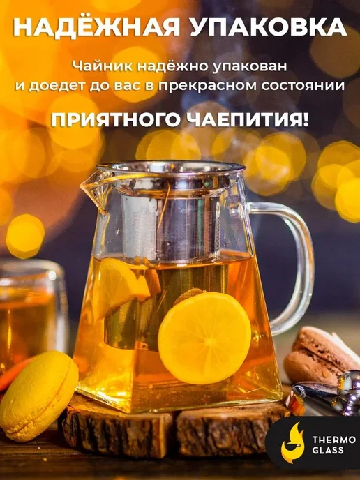 Чайник стеклянный заварочный с металлической колбой, 750 мл, 950 мл, фото 6