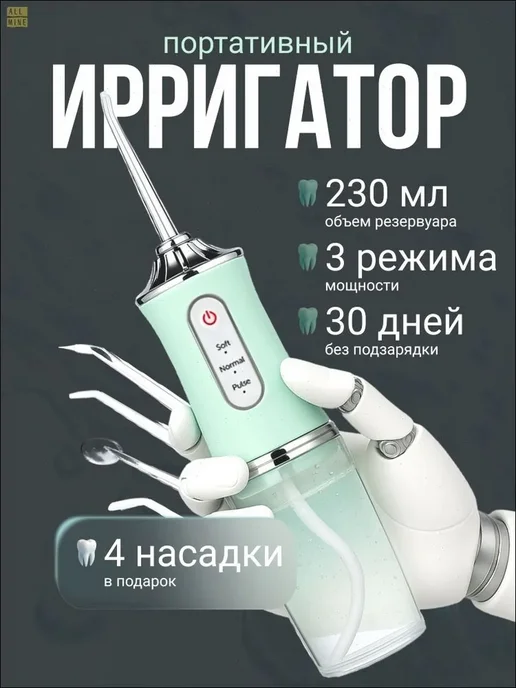 Ирригатор портативный мятный, зеленый, фото 2