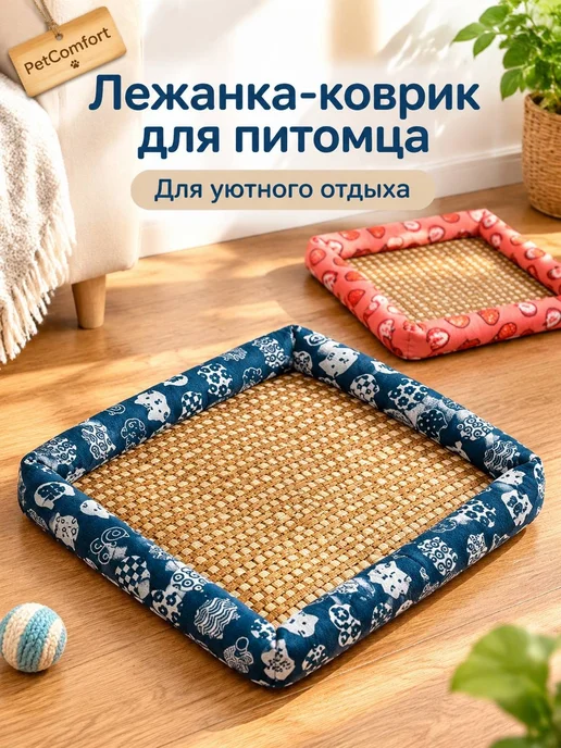 PetComfort Лежанка-коврик для кошек и собак Кофейный M, вариант, фото 6
