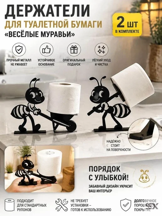 Диспенсер для туалетной бумаги, 2 шт, 2 шт