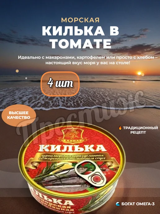 "" Килька черноморская обжаренная в тс 240гр набор из, 240 г