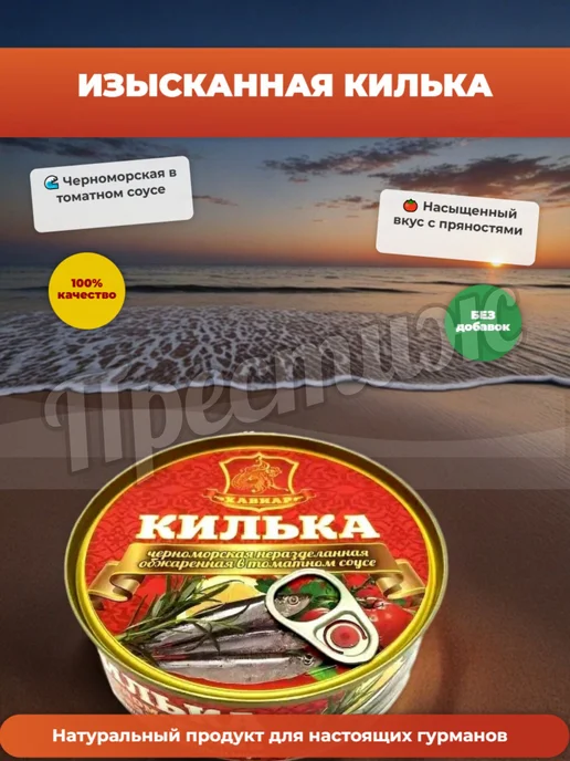 "" Килька черноморская обжаренная в тс 240гр набор из, 240 г, фото 3