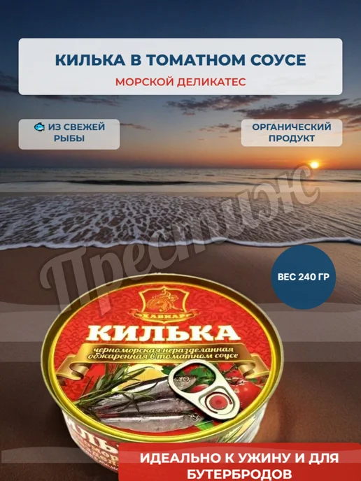 "" Килька черноморская обжаренная в тс 240гр набор из, 240 г, фото 4