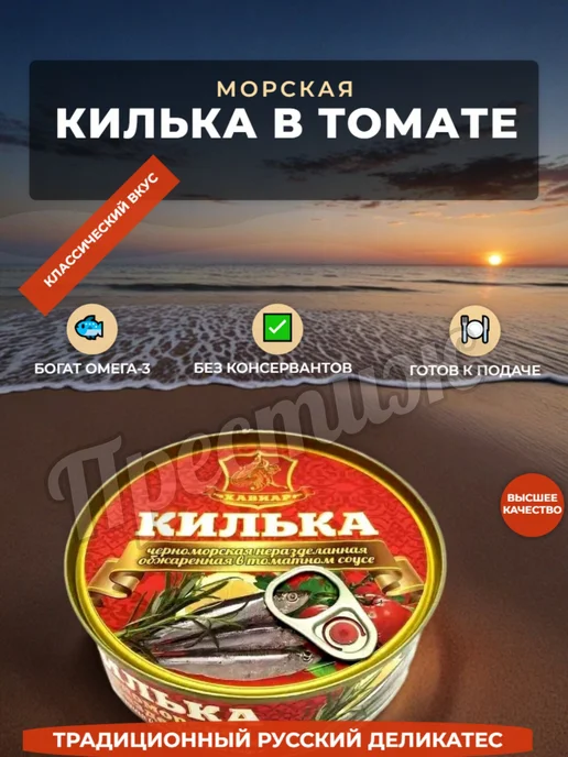 "" Килька черноморская обжаренная в тс 240гр набор из, 240 г, фото 5
