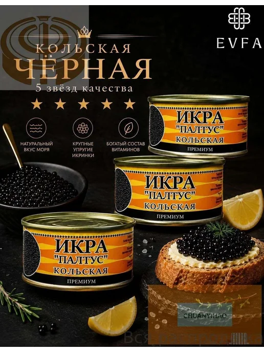 Черная 120г. 1шт, 120 г, 1 шт