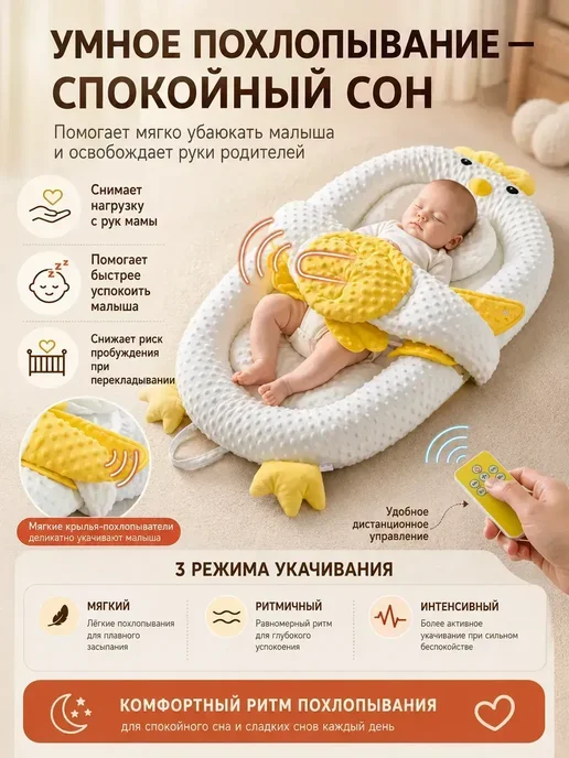 Кокон для новорожденных с похлопыванием и мобилем, в упаковке 100 г, фото 4