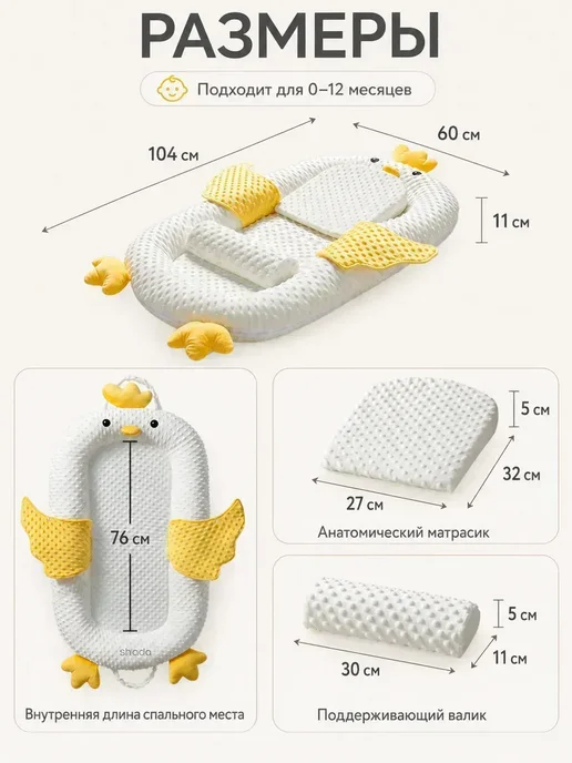 Кокон для новорожденных с похлопыванием и мобилем, в упаковке 100 г, фото 5