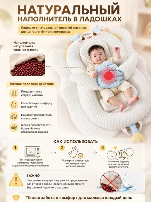 Кокон для новорожденных с похлопыванием и мобилем, в упаковке 100 г, фото 6