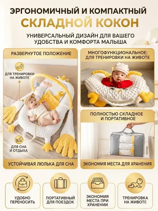 Кокон для новорожденных с похлопыванием и мобилем, в упаковке 100 г, фото 9