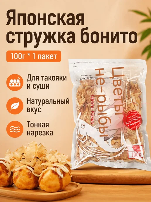 Стружка тунца кацуобуси для такояки, 100 г, 2 упаковки, 100 г, фото 2