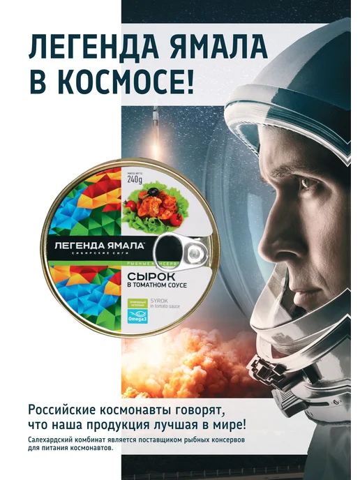 Сырок пелядь Легенда Ямала в томатном соусе 227г 4 банки, 227 г, фото 2
